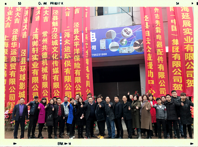 上海国产精品51麻豆CM传媒常州分公司成立典礼