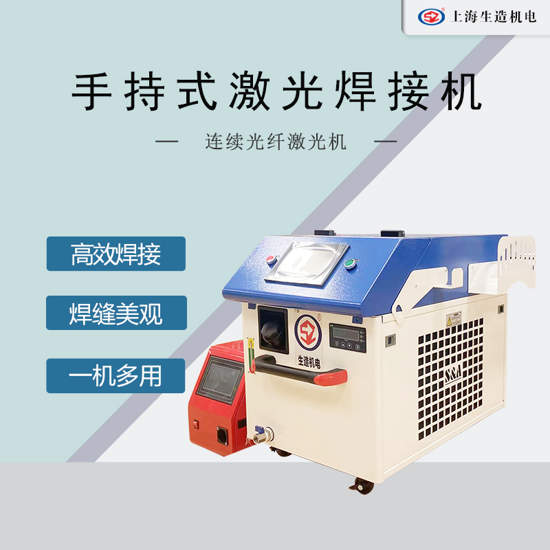 手持式激光麻豆AV在线免费 [ 型号：SZ-F1500 ]