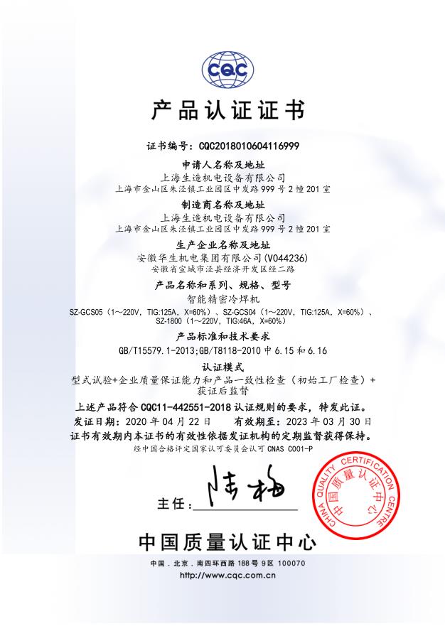 产品认证证书：智能精密麻豆免费网站在线观看