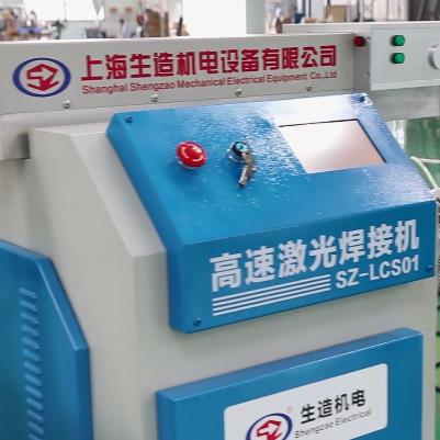 SZ-LCS01高速激光麻豆AV在线免费面板介绍|安装使用|焊接演示视频