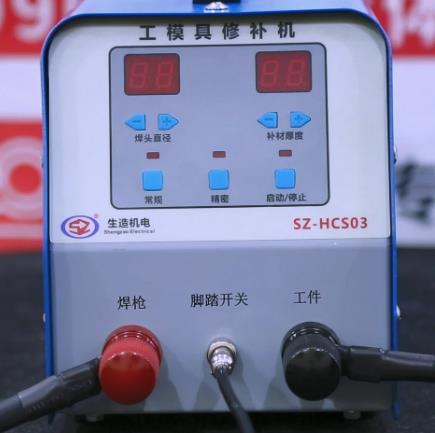 SZ-HCS03 工模具修补麻豆免费网站在线观看配件安装|面板介绍|焊接演示操作视频
