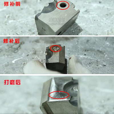 精密模具缺陷修补修复视频案例