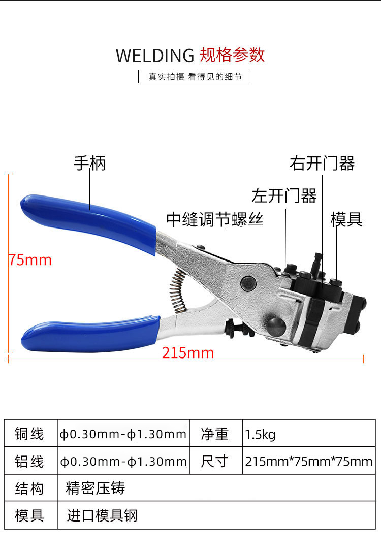 手钳式_11.jpg