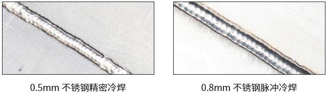 不锈钢焊接