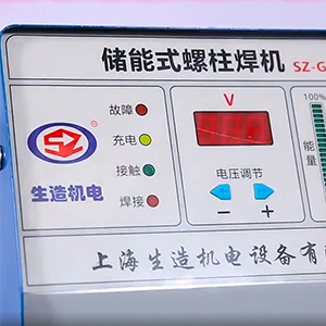 SZ-GCS13电容储能97人妻精品一区二区三区麻豆安装教学视频